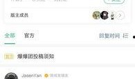 热门爆料投稿入口,独家爆料，一触即达！